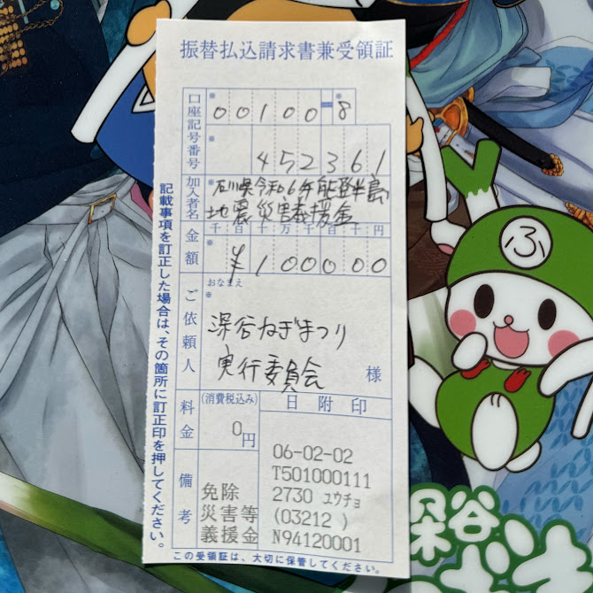 画像に alt 属性が指定されていません。ファイル名: 1707383856952_2.jpg