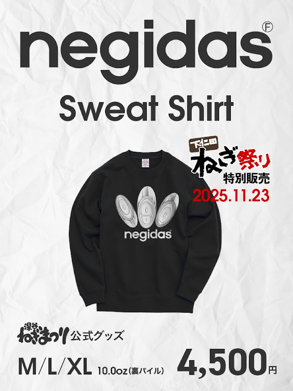 11.23は下仁田ねぎ祭り！ | 深谷ねぎまつり