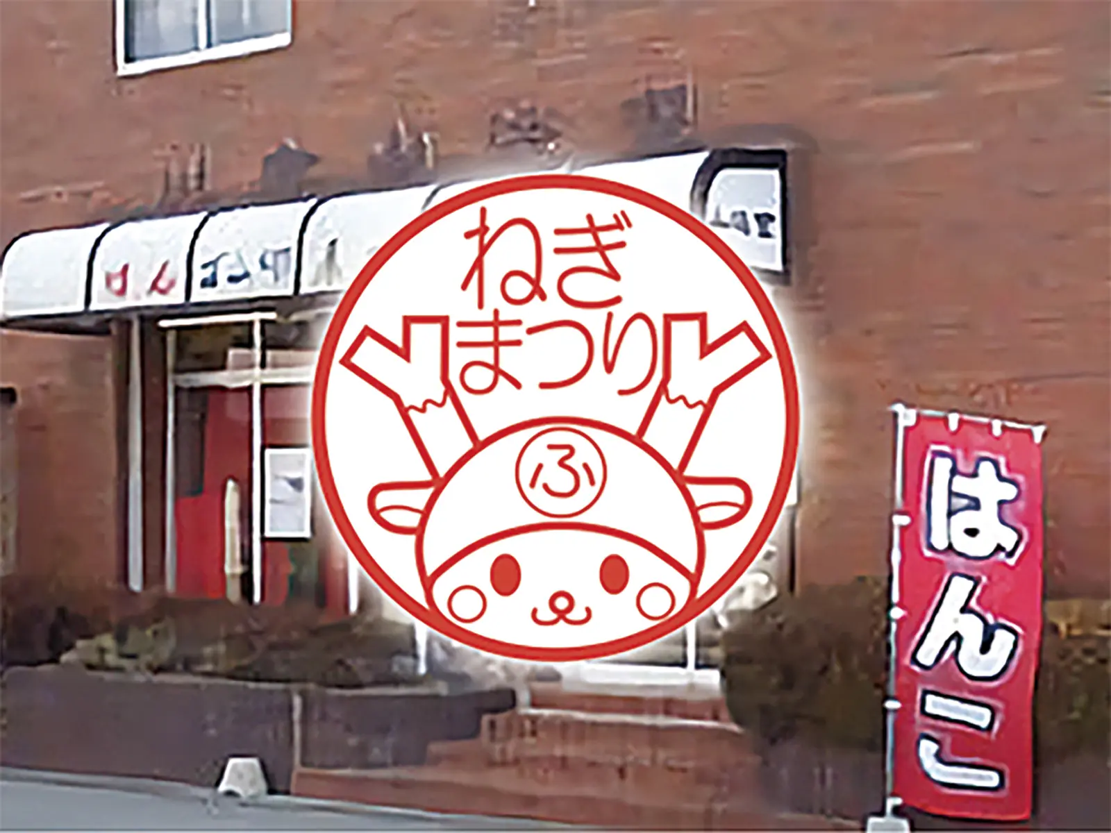 はんこの川本山陽堂